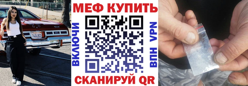 закладки  МЕГА ТОР  Мефедрон mephedrone  Весьегонск 