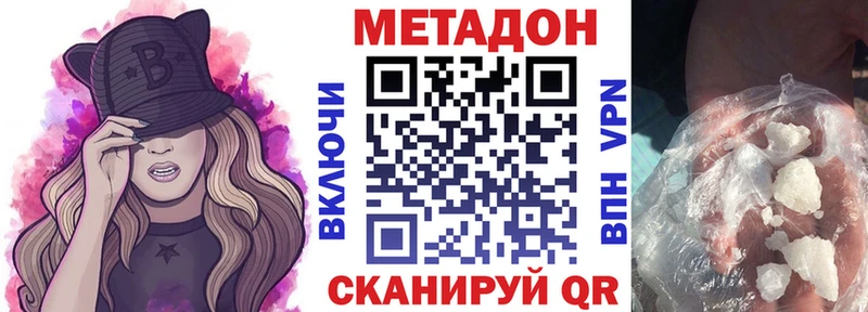 Метадон VHQ  Весьегонск 