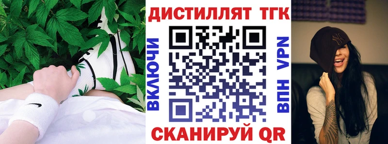 ТГК жижа  нарко площадка формула  Весьегонск 